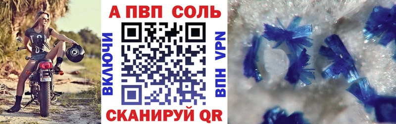 Alpha PVP VHQ  Трубчевск 