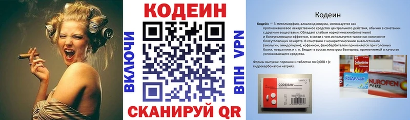 Кодеиновый сироп Lean напиток Lean (лин)  мориарти состав  Трубчевск  наркошоп  kraken сайт 