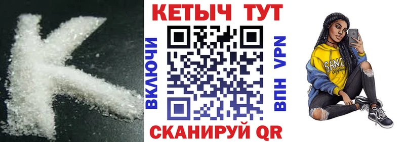 мега ссылки  Трубчевск  Кетамин ketamine 