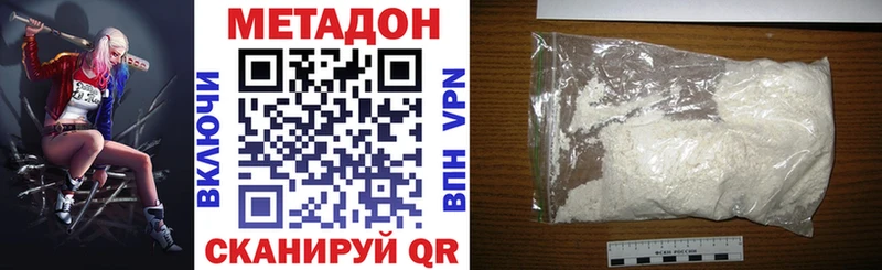 Метадон мёд  купить   Трубчевск 